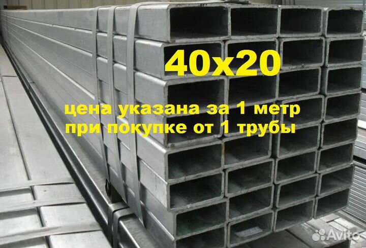 Профильная труба