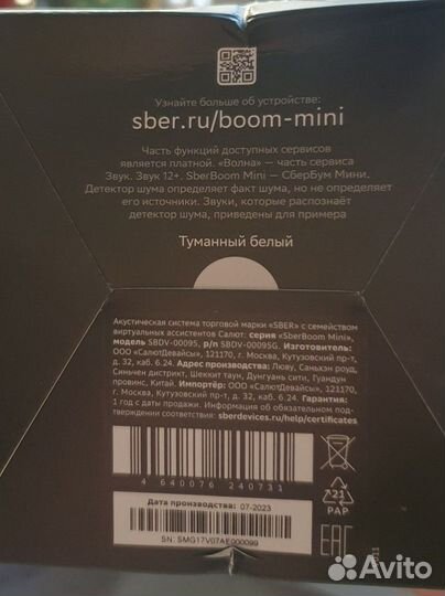 Умная колонка Sber SberBoom Mini