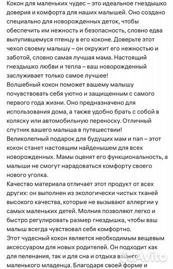 Кокон для новорожденных Loomknits