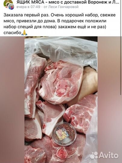 Свежая свинина с доставкой