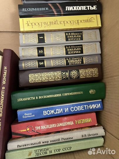 Исторические книги