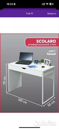 Письменный стол компьютерный