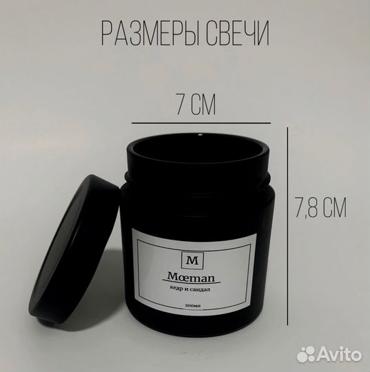 Аромасвеча 