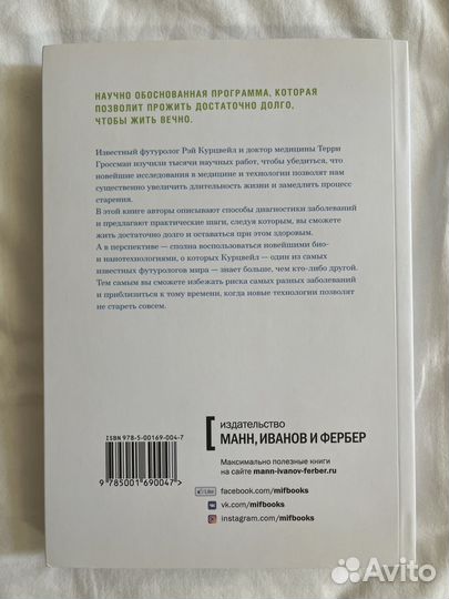 Книга Transcend. Рэймонд Курцвейл Терри Гроссман