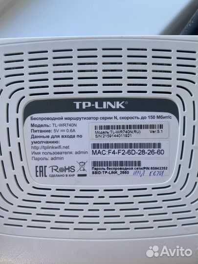 Wifi роутер tp link
