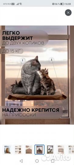 Подвесной гамак-лежанка для кошек на окно