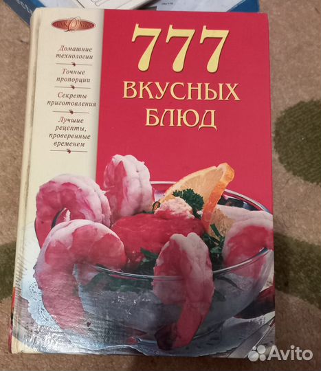 Кулинарные книги