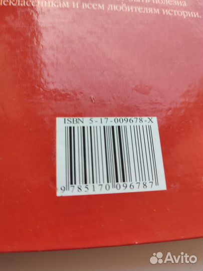 История России в новейшее время 1945-2001