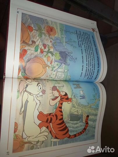 Книга эгмонт Дисней Винни пух 2001 г