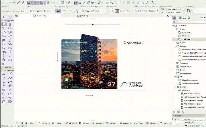 Архикад Archicad 27 бессрочная (Windows и MacOS)
