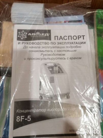 Кислородный концентратор Армед
