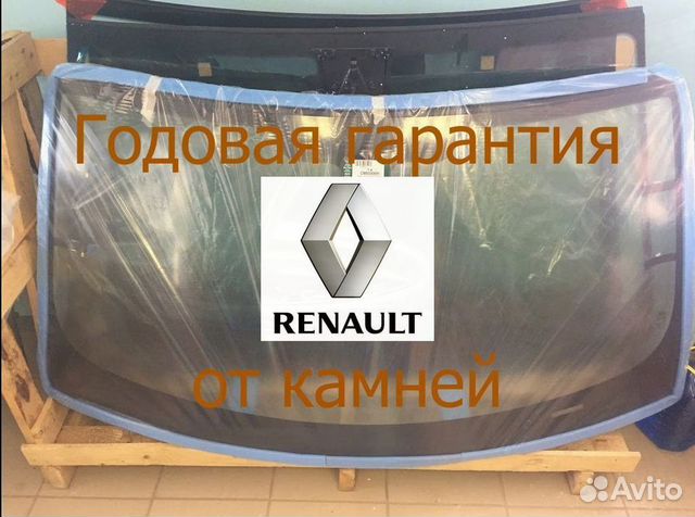 Лобовое стекло Renault Megane замена за час