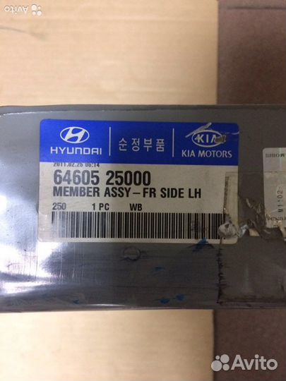 Лонжерон передний Hyundai Accent