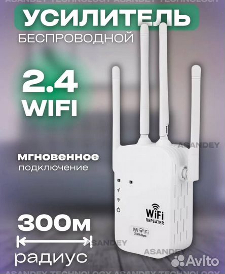 Усилитель wifi сигнала