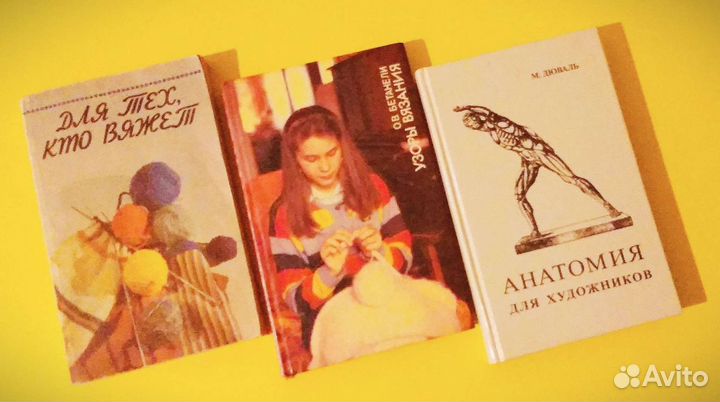 Книги по рукоделию, творчеству, искусству