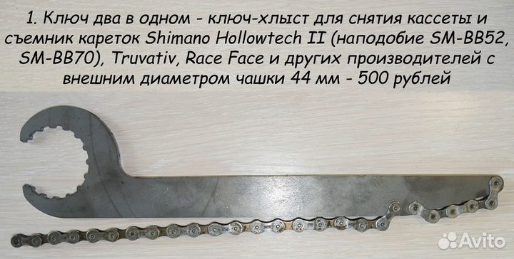 Велоинструменты: для кареток, вилок, педалей