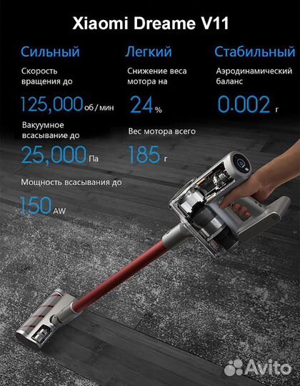 Пылесос Dreame V11 SE