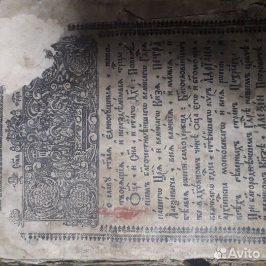 Церковные книги Евангелие,Требник 1698 года