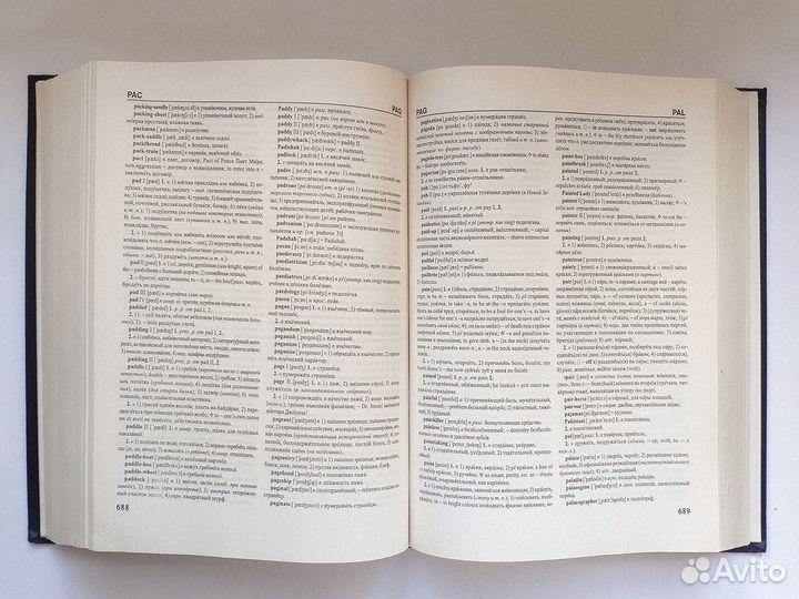 Большой англо-русский словарь. А4