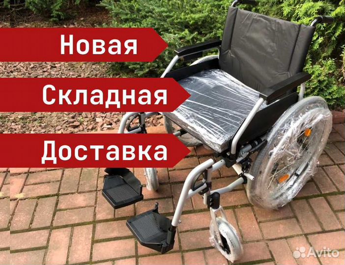 Коляска для инвалидов Новая Складная