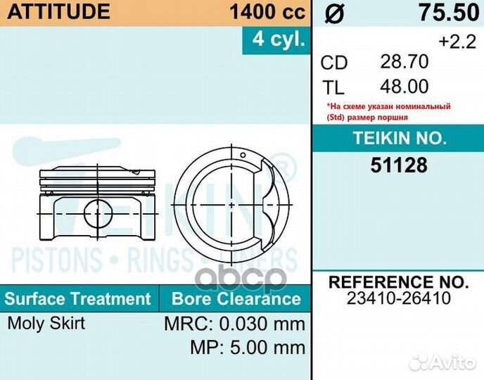 Поршень двигателя teikin 51128 STD (4шт/упак)