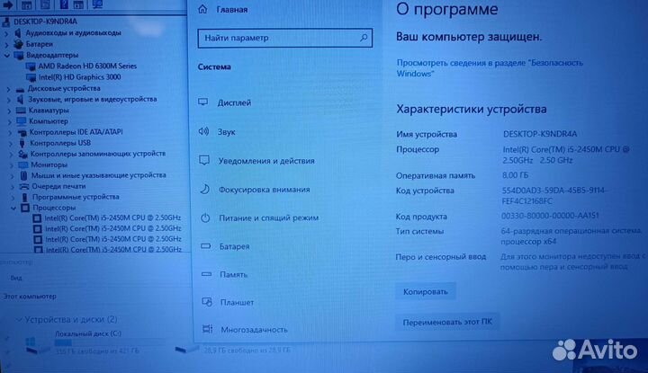 Игровой ноутбук Lenovo i5/8GB/500GB/HD6300M