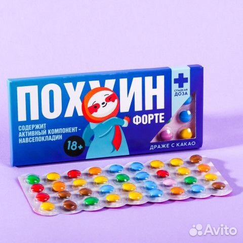 Драже(конфеты) в прикольной упаковке