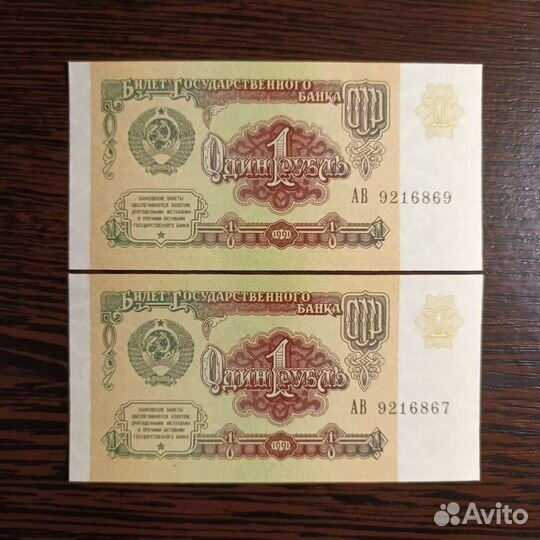 Банкноты СССР 1991г-1р.3р.5р.10р