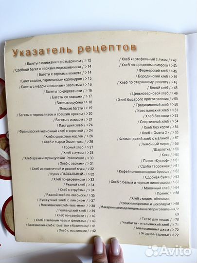 Хлебопечка moulinex с большой формочкой