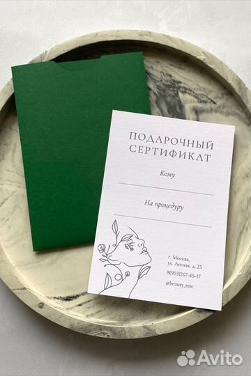 Печать подарочных сертификатов