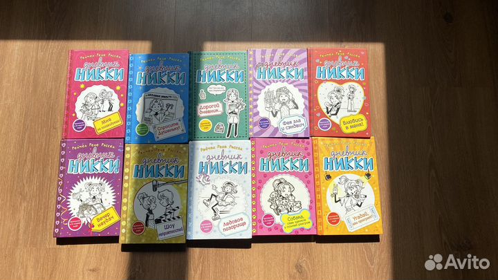 Книги “Дневник Никки“