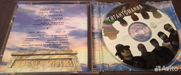 Крематорий Дилогия CD