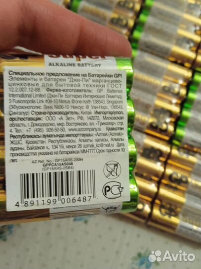 Батарейки GP AA алкалиновые