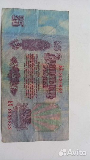 Бумажные деньги СССР