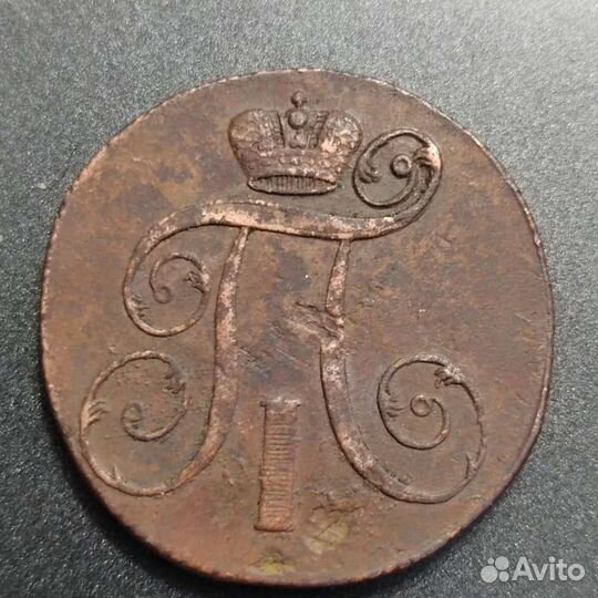 Монета две копейки Царские