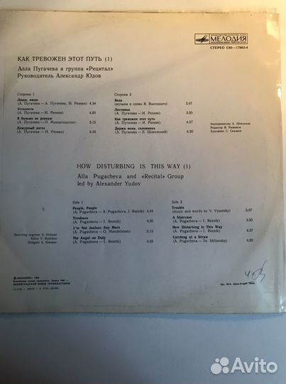 Виниловая пластинка Алла Пугачева