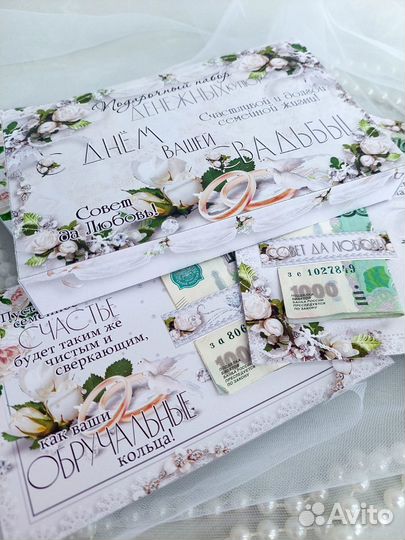 Карточки денежные свадебные