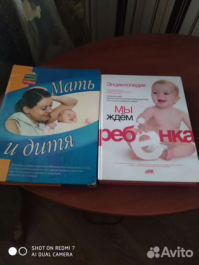 Энциклопедии, 2 штуки