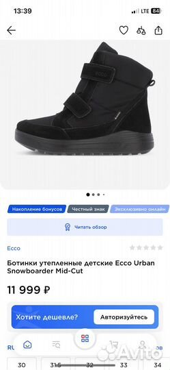 Ботинки утепленные детские Ecco Urban Snowboarder