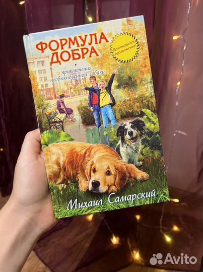 Книги для детей