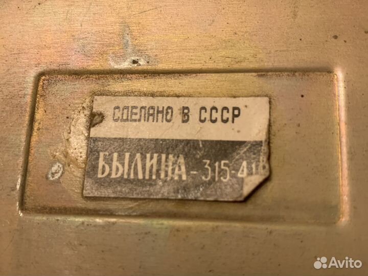 Магнитола Былина СССР