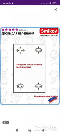 Пеленальная доска на кроватку