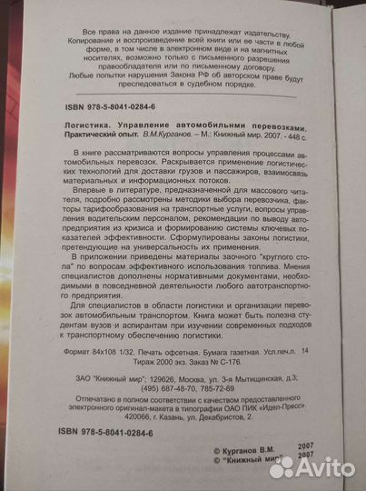 Учебники по перевозкам