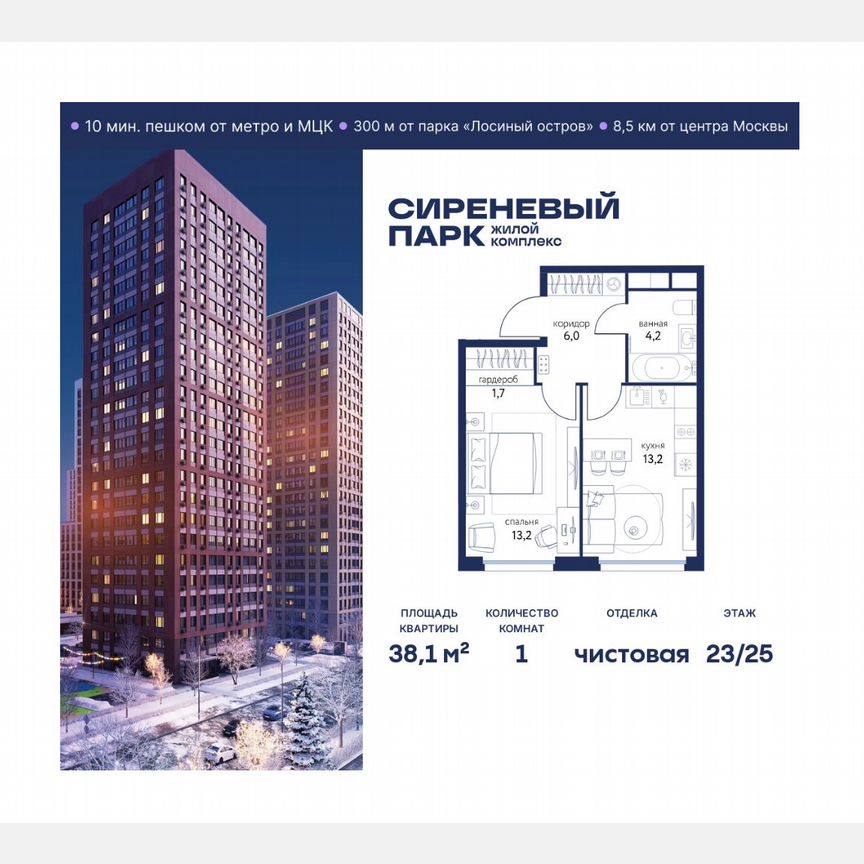 1-к. квартира, 38,1 м², 23/25 эт.
