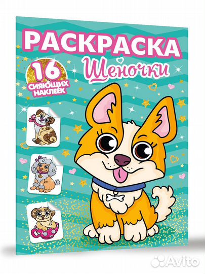 Раскраски для детей