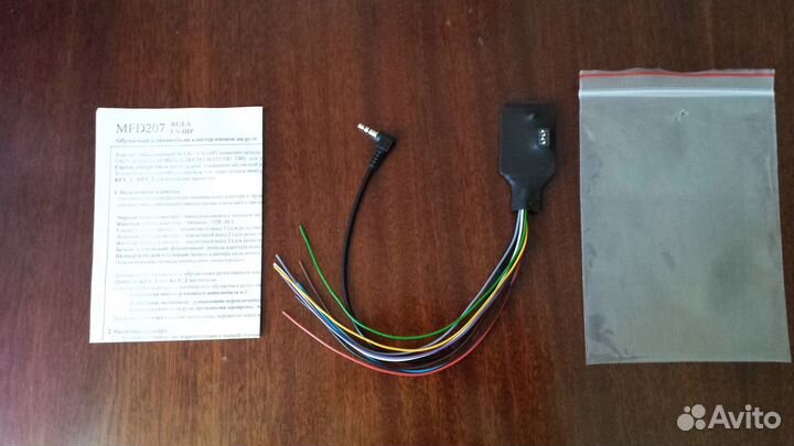 Универсальный адаптер кнопок руля MFD 207 UN-DIP