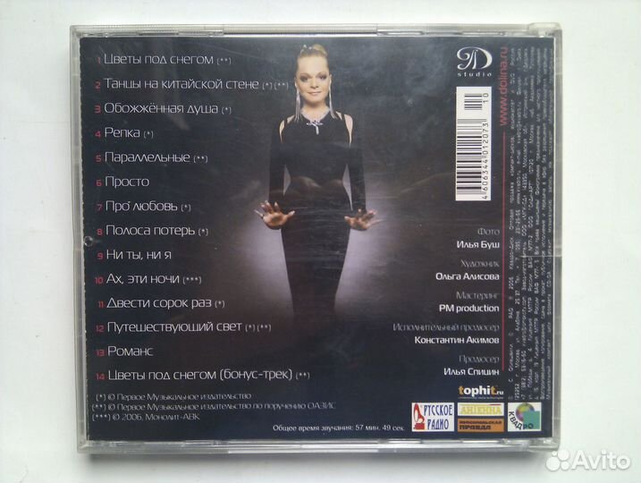 CD диски музыкальные