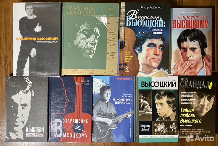 В.Высоцкий книги