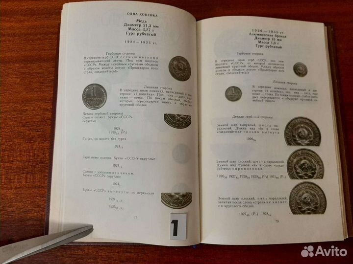 Книги о монетах