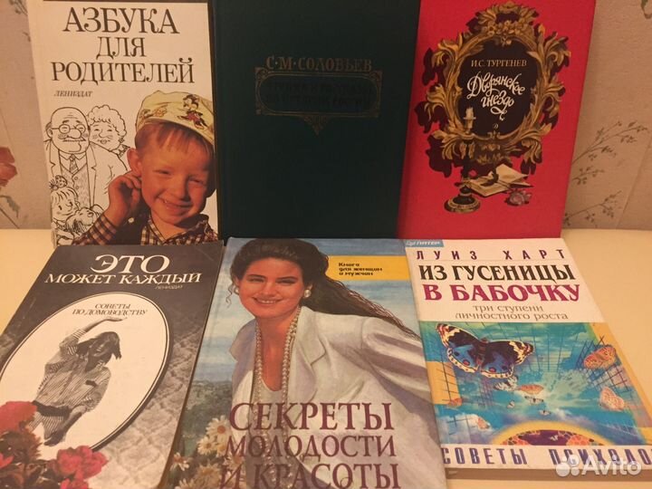 Книги из домашней библиотеки
